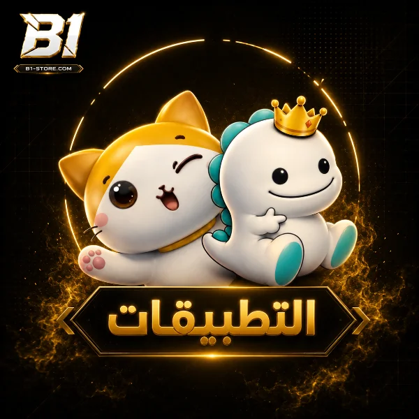 التطبيقات