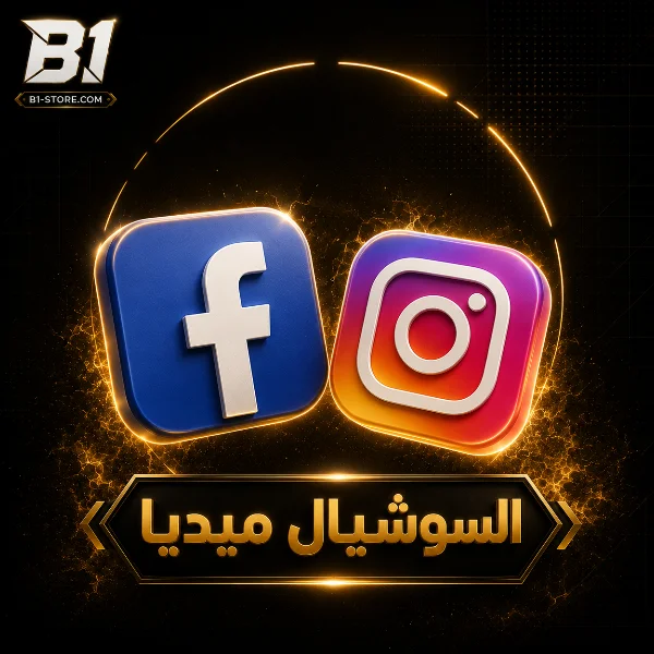 السوشيال ميديا