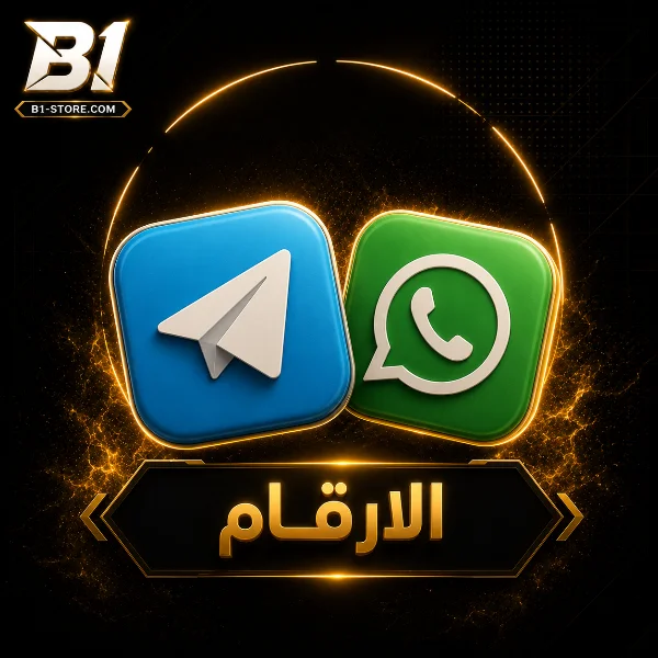 الارقام