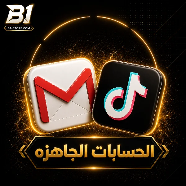 الحسابات الجاهزة