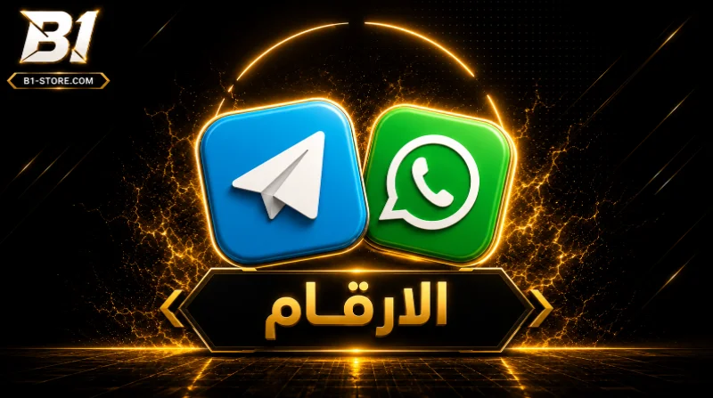 الارقام