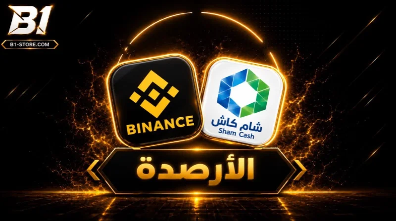 الارصدة