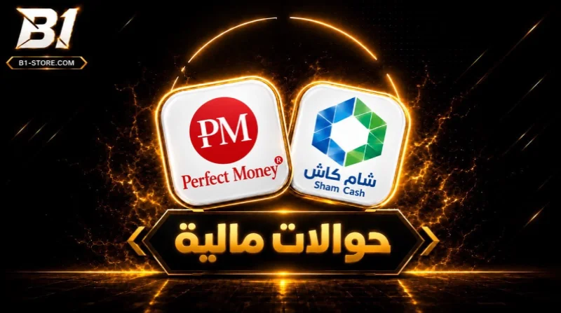 حوالات مالية