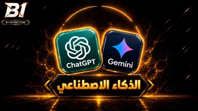 الذكاء الاصطناعي